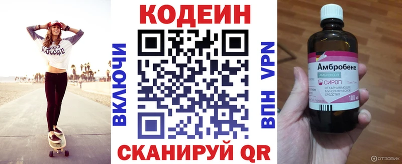 Кодеиновый сироп Lean Purple Drank  Калач-на-Дону 