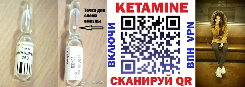 КЕТАМИН ketamine Калач-на-Дону