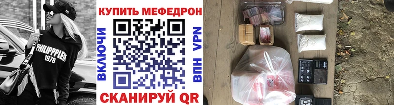 МЯУ-МЯУ mephedrone  где продают наркотики  Калач-на-Дону 
